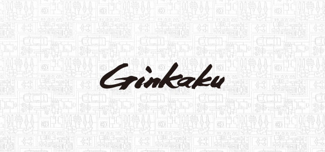 Ginkakuシリーズ