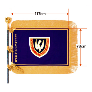 校旗のしくみ・サイズ